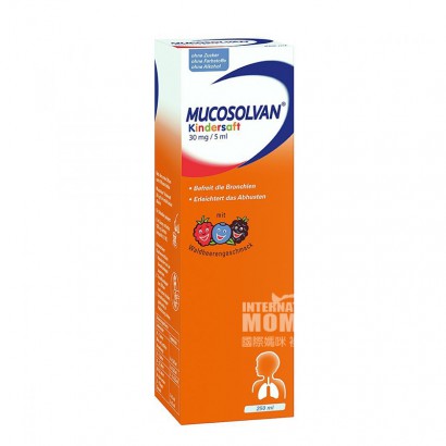 MUCOSOLVAN 德國沐舒坦兒童果味祛痰舒肺口服溶液250ml 海外本土原版