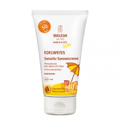 WELEDA 德國維蕾德敏感肌膚兒童防曬霜SPF50 海外本土原版