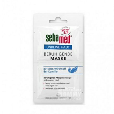 Sebamed 德國施巴金盞花鎮定舒緩控油防粉刺細緻毛孔面膜*3 海外本土原版