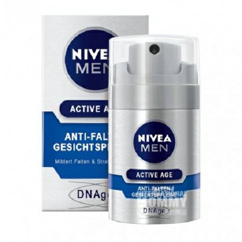 NIVEA 德國妮維雅男士活性面部護理面霜 海外本土原版