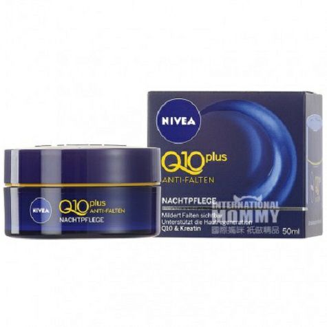 NIVEA 德國妮維雅Q10+補水提拉緊致晚霜 海外本土原版