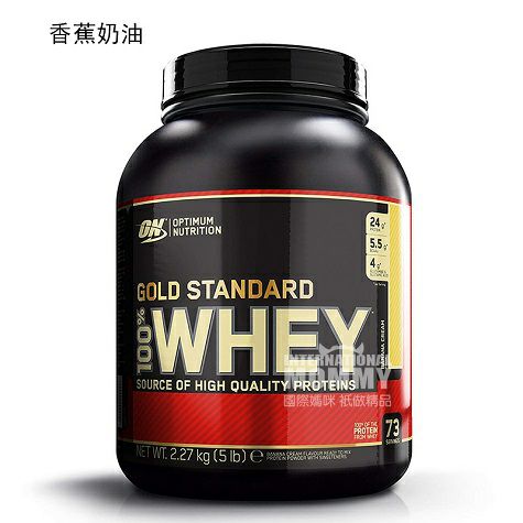 OPTIMUM NUTRITION 美國OPTIMUM NUTRITION健身增肌金標乳清蛋白質粉2.27KG 海外本土原版