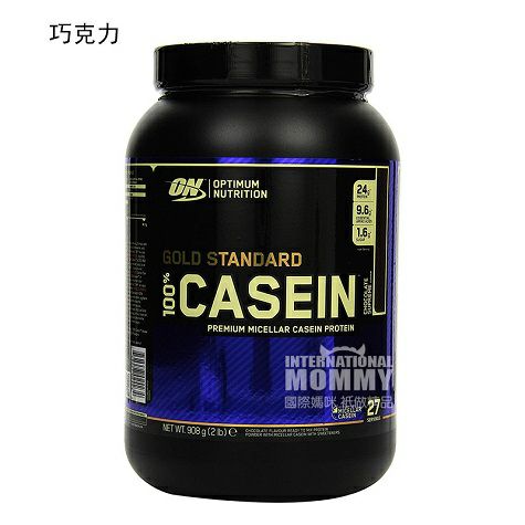 OPTIMUM NUTRITION 美國OPTIMUM NUTRITION酪蛋白粉908g 海外本土原版