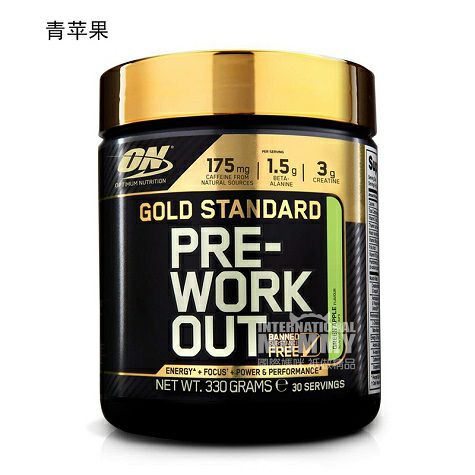 OPTIMUM NUTRITION 美國OPTIMUM NUTRITION金標健身前氮泵330g 海外本土原版