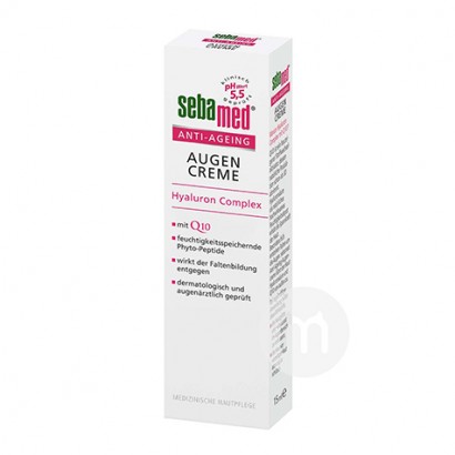 Sebamed 德國施巴抗衰老Q10緊致眼霜 海外本土原版