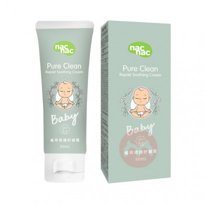 nac nac 植萃修護舒緩霜 50ml