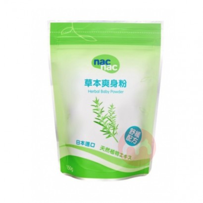 nac nac 草本爽身粉 150g