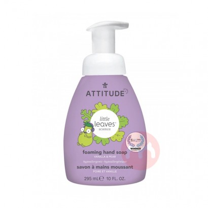 Attitude 艾特優 兒童泡沫洗手乳香草梨 295ml